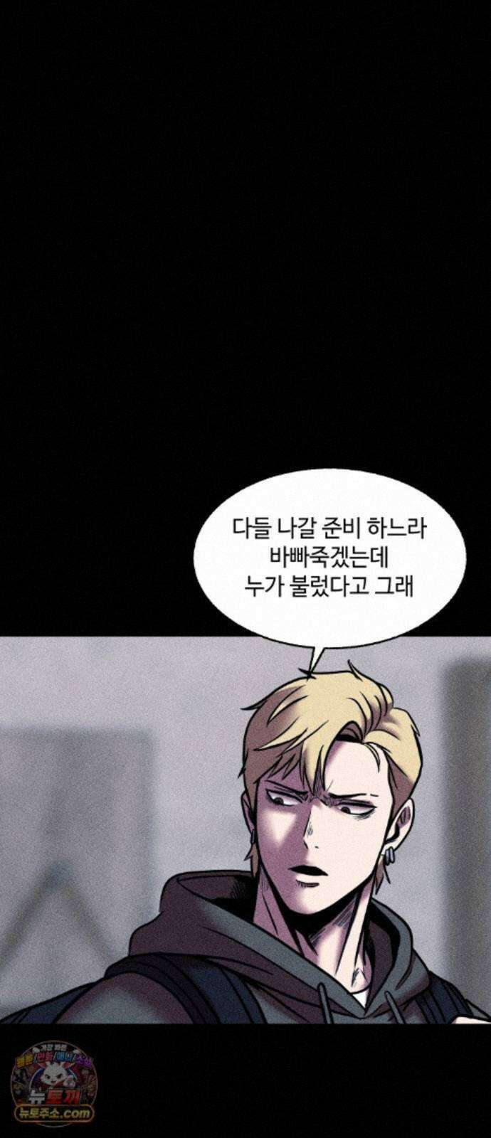 지옥도시 46． 변수 84