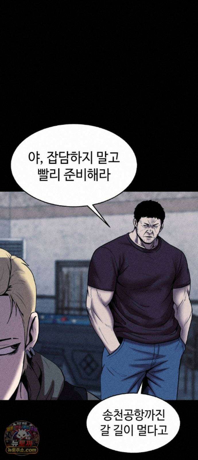 지옥도시 46． 변수 85