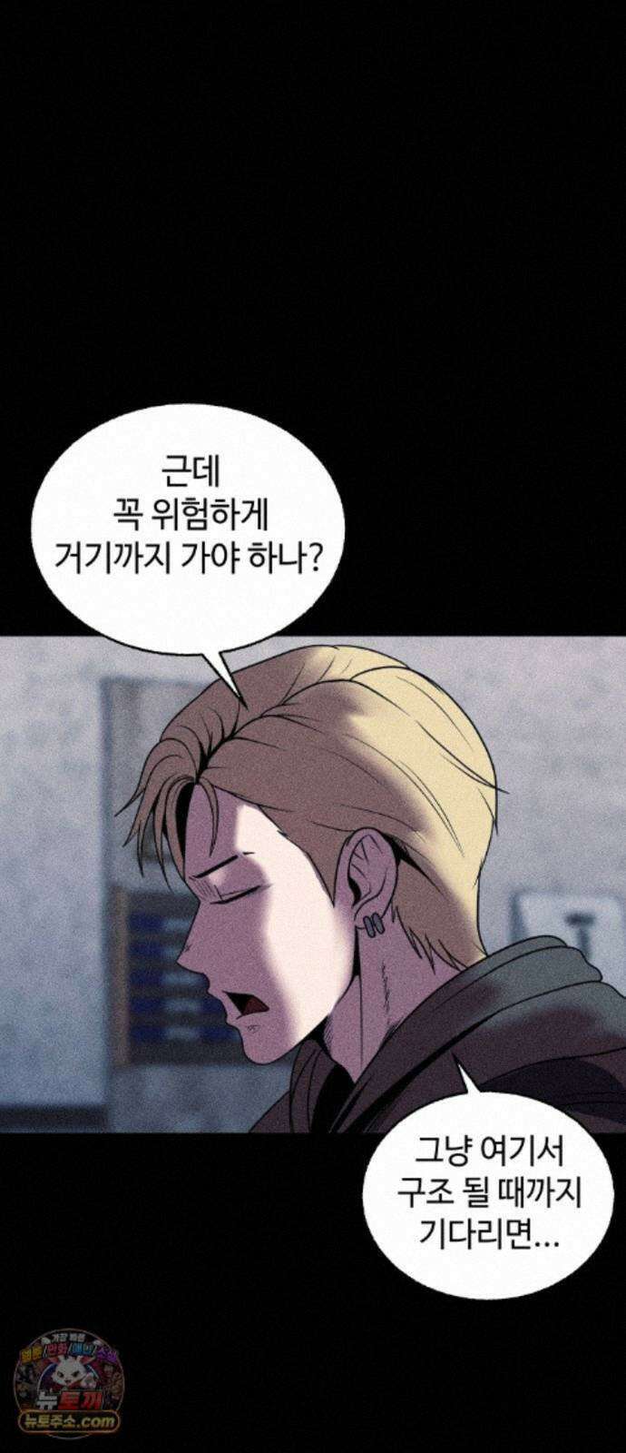 지옥도시 46． 변수 86