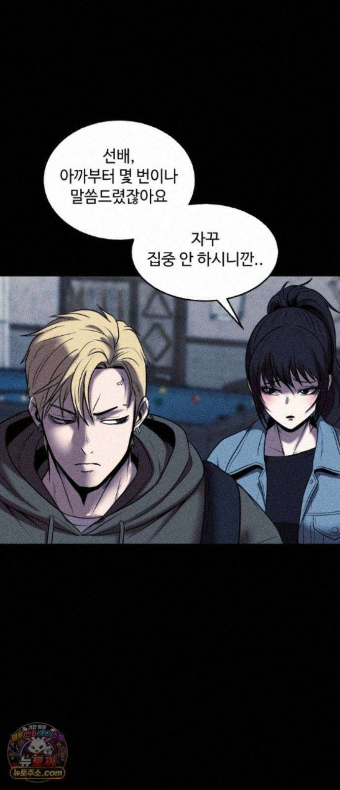 지옥도시 46． 변수 87