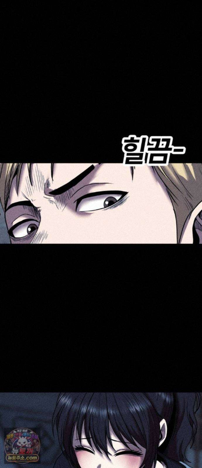 지옥도시 46． 변수 90