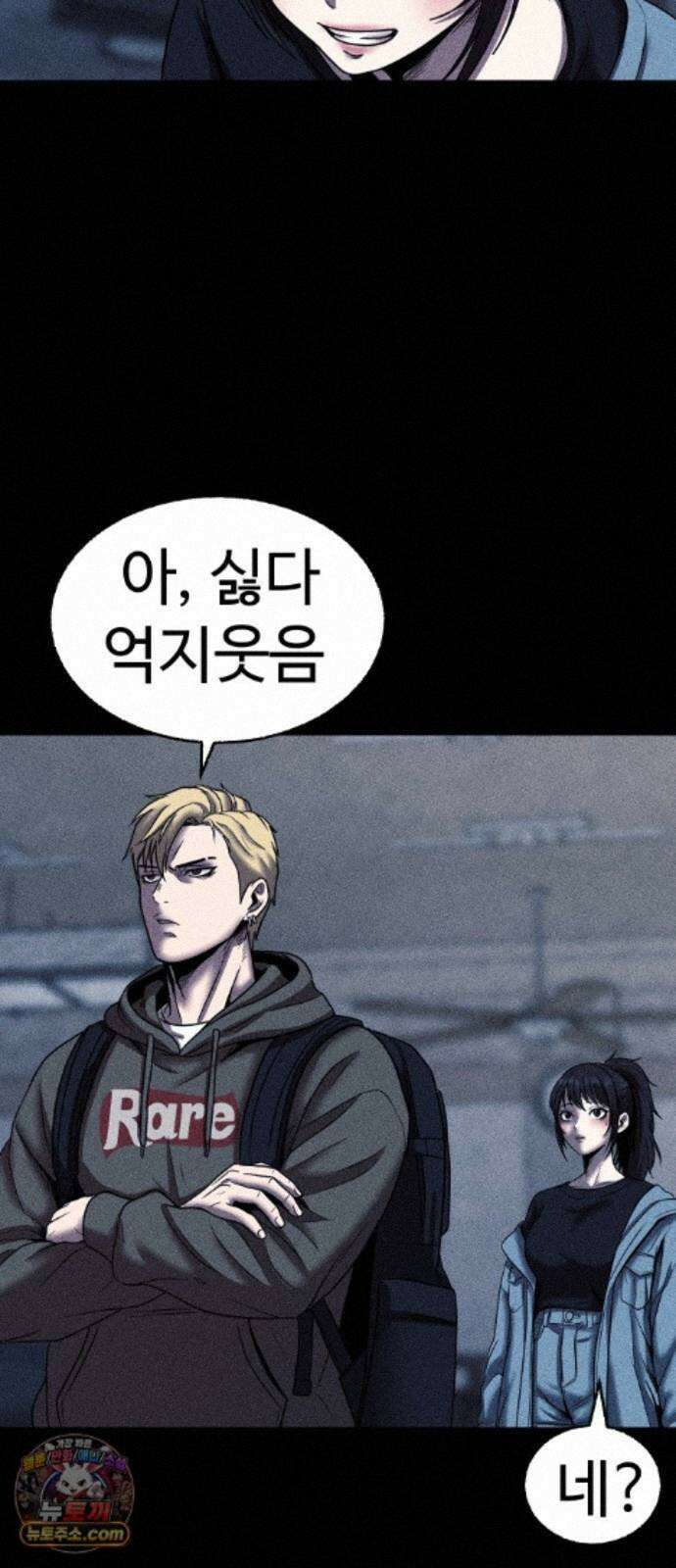 지옥도시 46． 변수 91