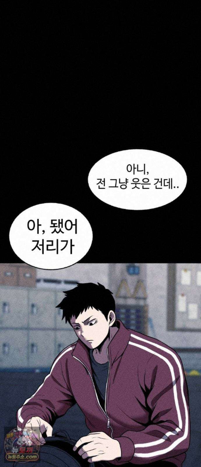 지옥도시 46． 변수 92