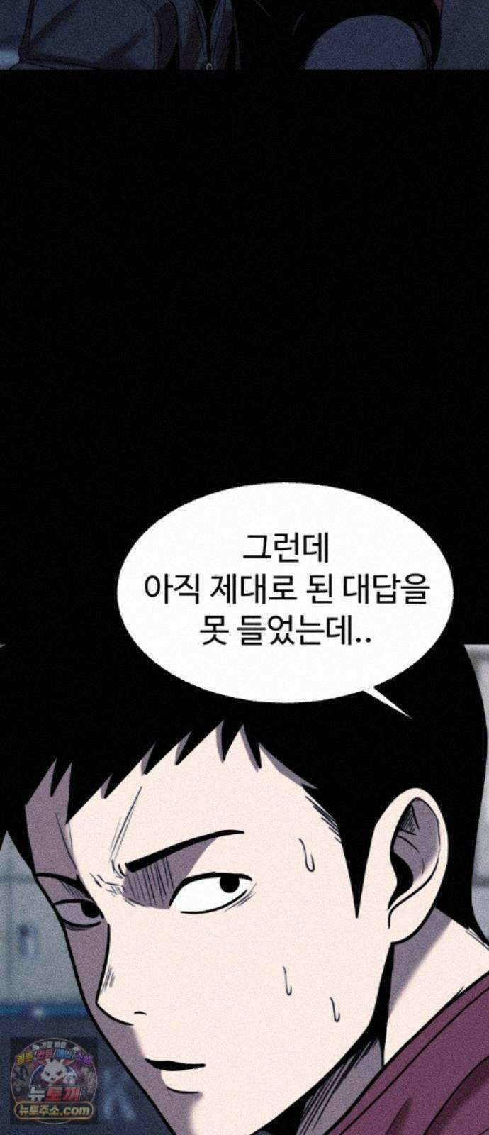 지옥도시 46． 변수 93