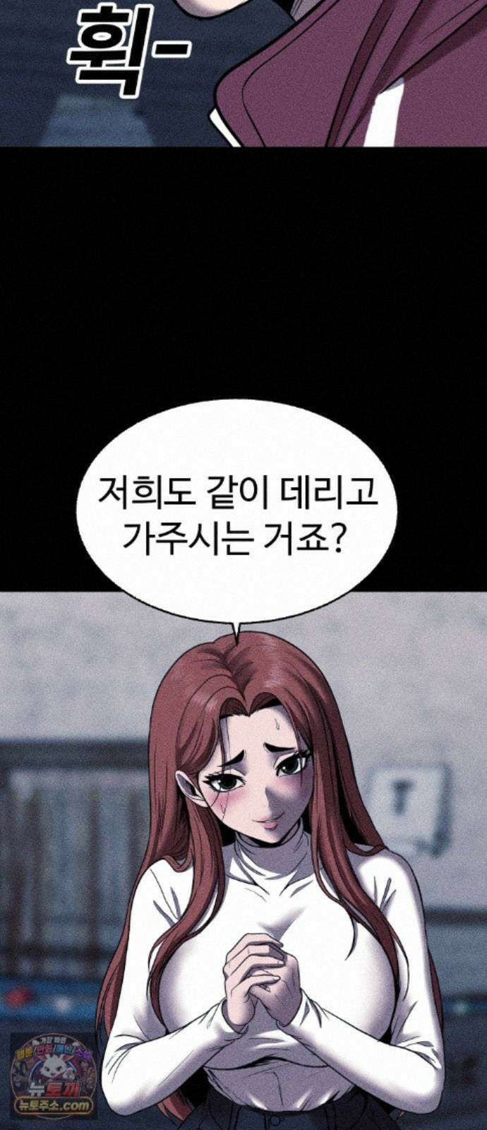 지옥도시 46． 변수 94