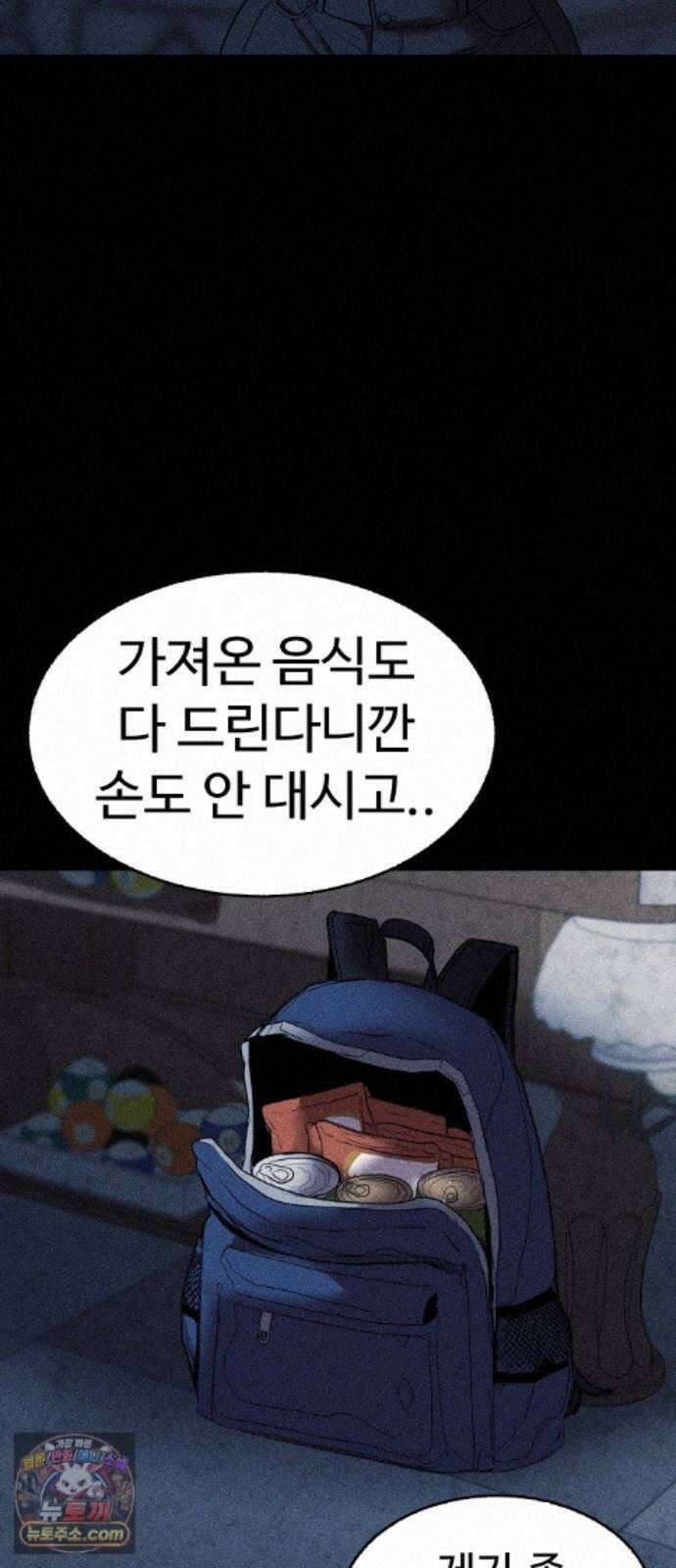 지옥도시 46． 변수 95