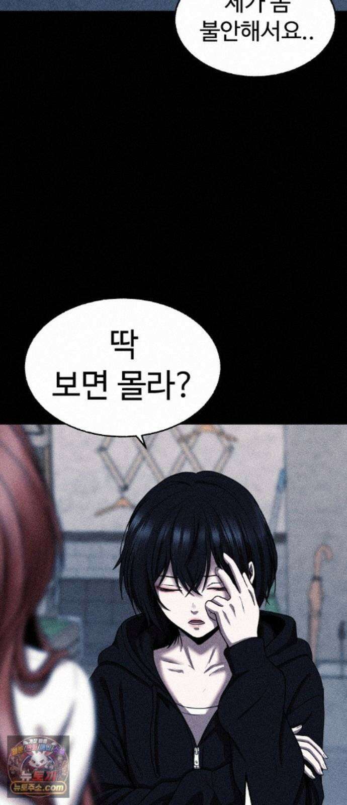 지옥도시 46． 변수 96