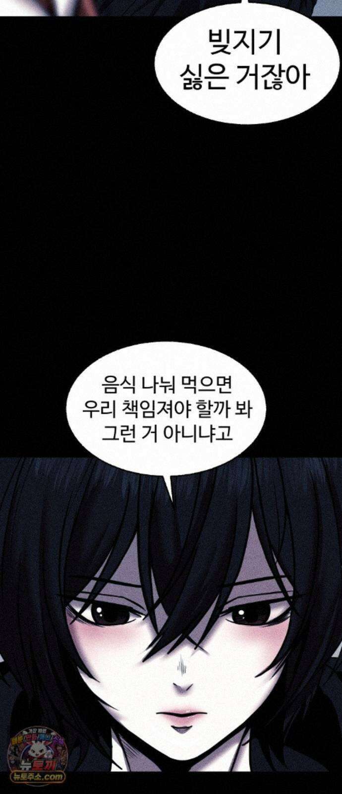 지옥도시 46． 변수 97