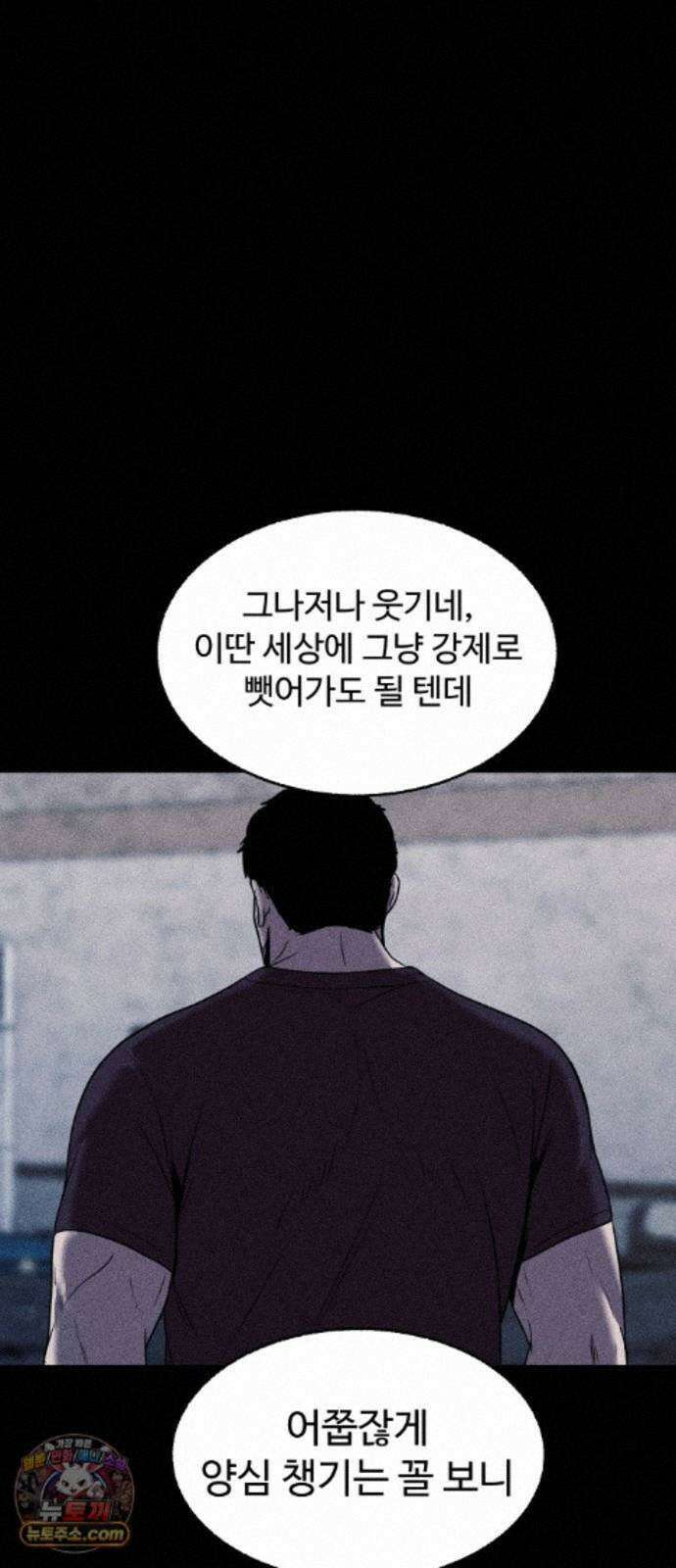 지옥도시 46． 변수 98