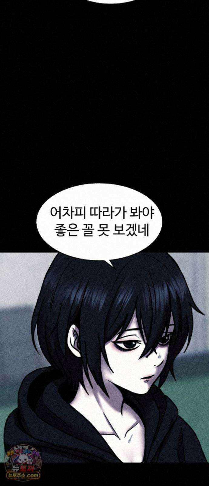 지옥도시 46． 변수 99