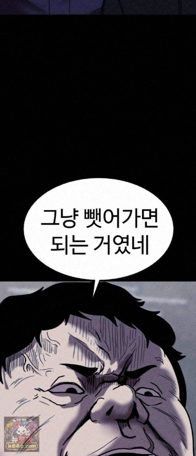 지옥도시 46． 변수 102