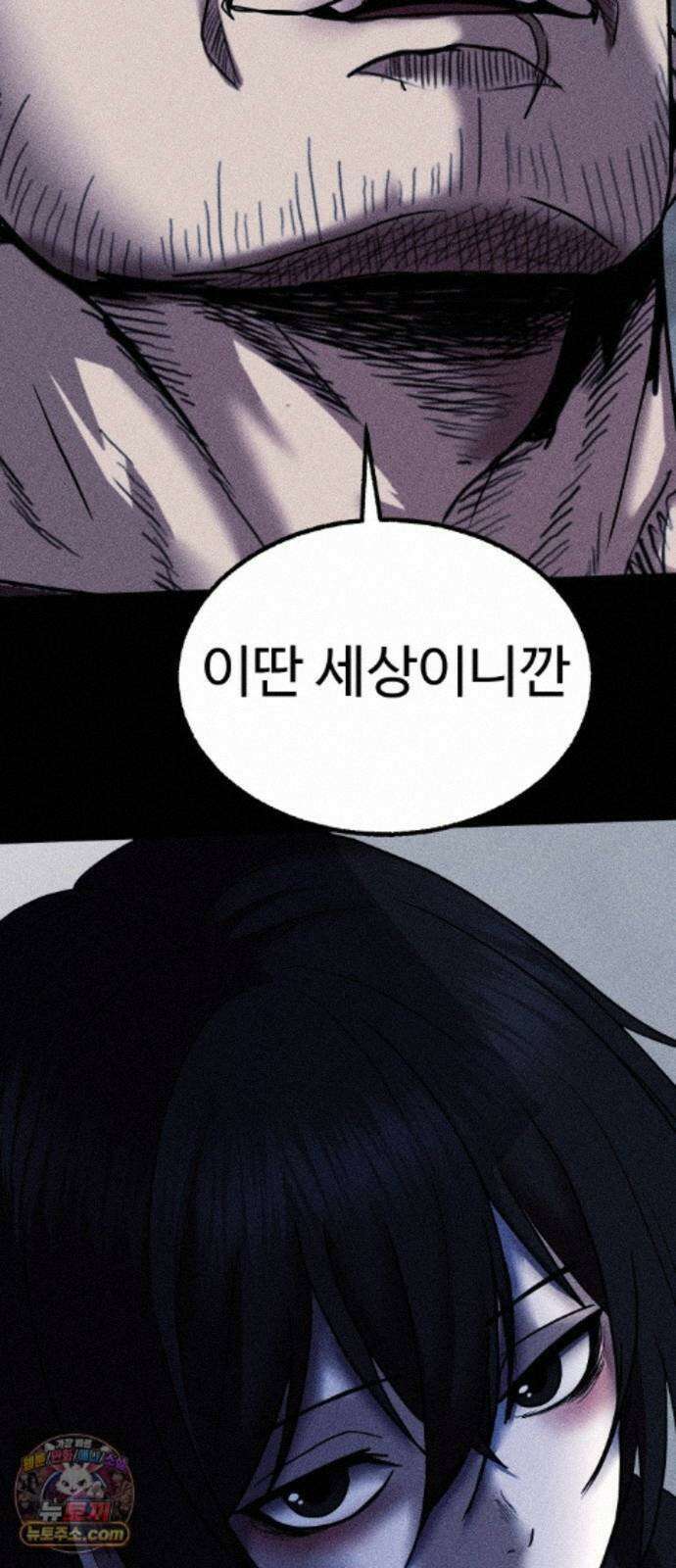 지옥도시 46． 변수 103