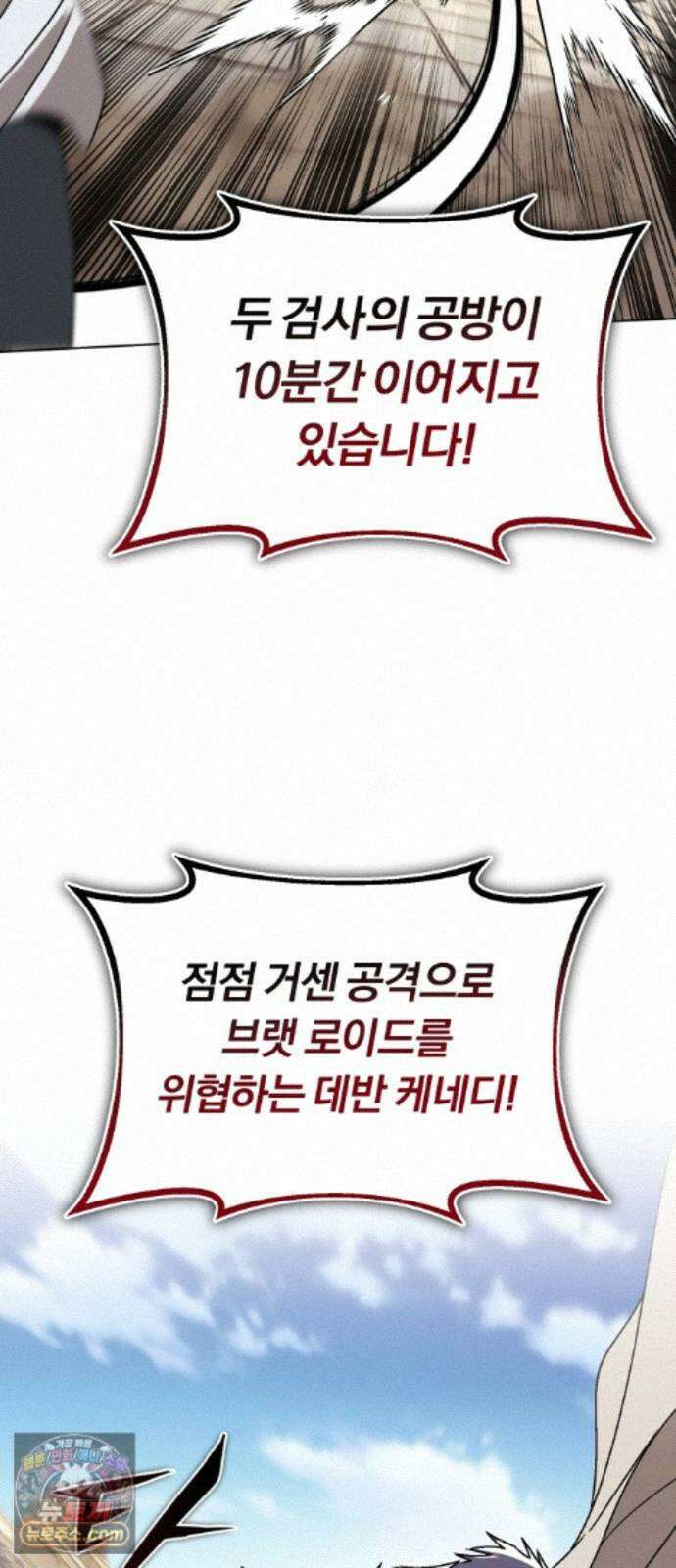 나태 공자, 노력 천재 되다 141화 : 아득히 높고도 먼 곳 2