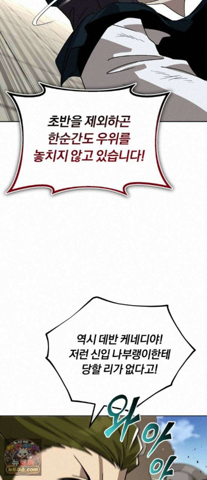 나태 공자, 노력 천재 되다 141화 : 아득히 높고도 먼 곳 5
