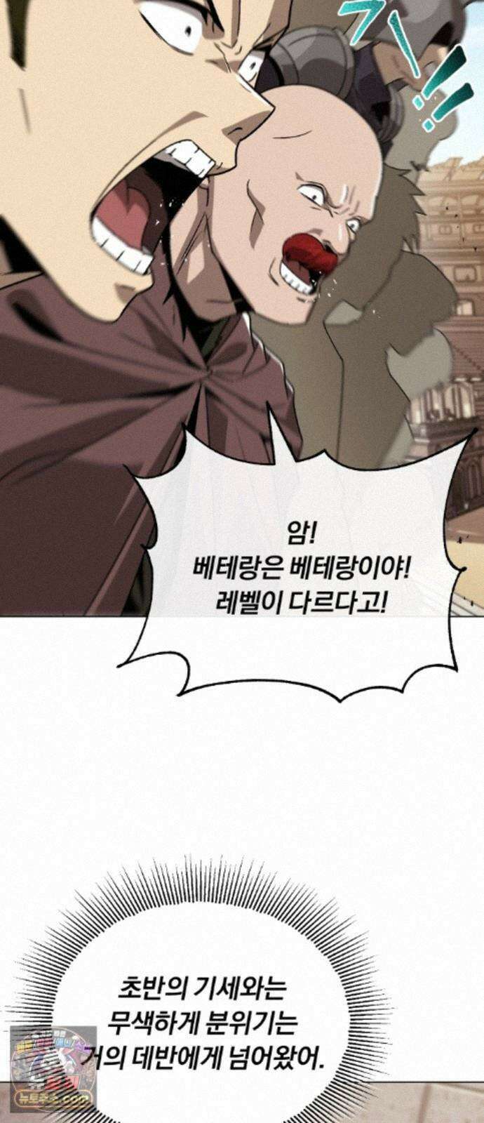 나태 공자, 노력 천재 되다 141화 : 아득히 높고도 먼 곳 6