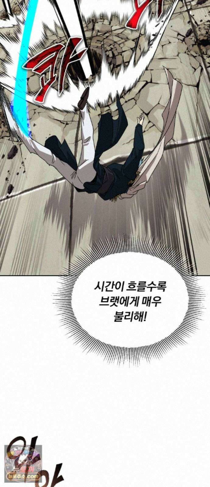 나태 공자, 노력 천재 되다 141화 : 아득히 높고도 먼 곳 10
