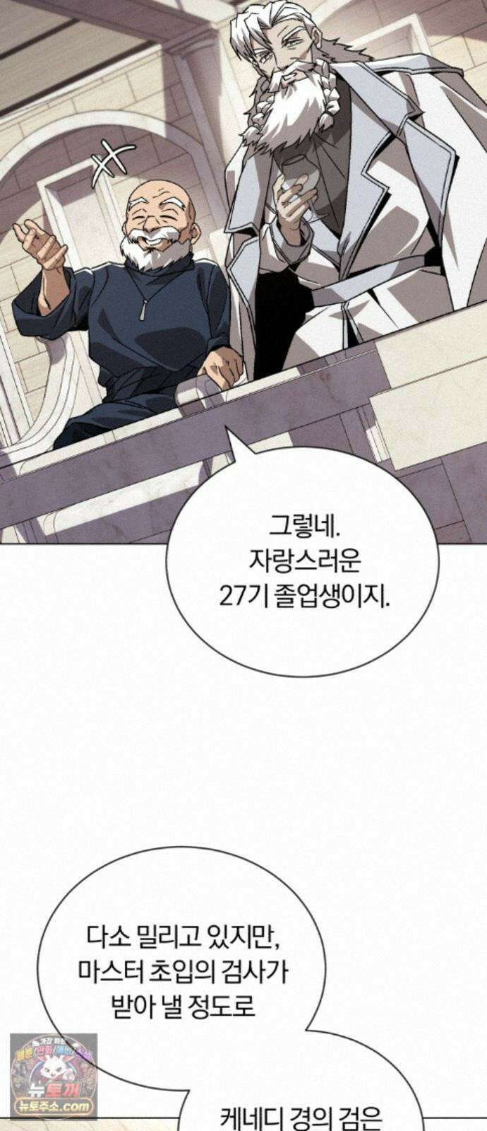 나태 공자, 노력 천재 되다 141화 : 아득히 높고도 먼 곳 12