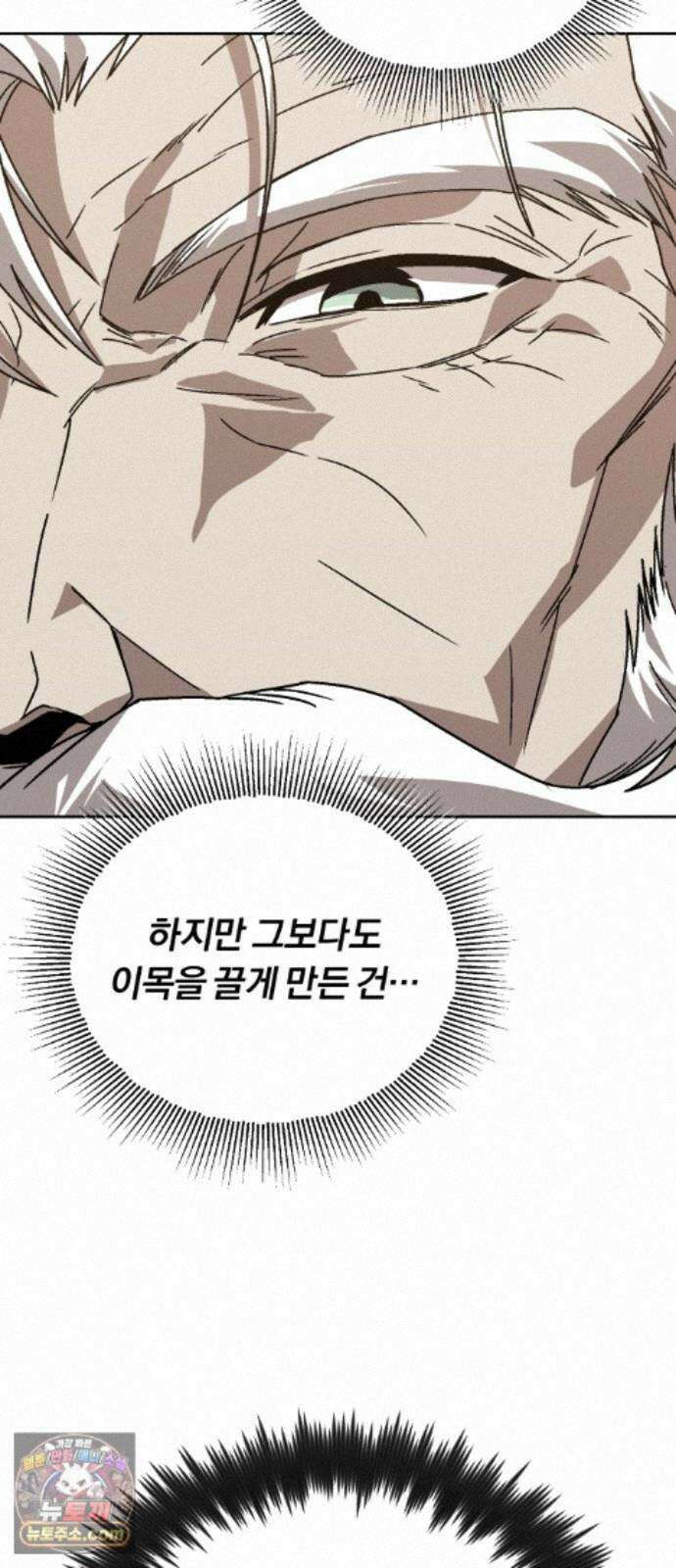나태 공자, 노력 천재 되다 141화 : 아득히 높고도 먼 곳 15