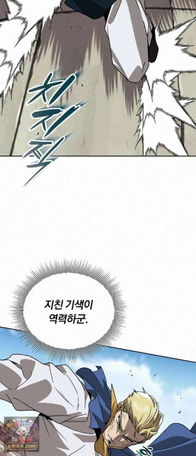 나태 공자, 노력 천재 되다 141화 : 아득히 높고도 먼 곳 19