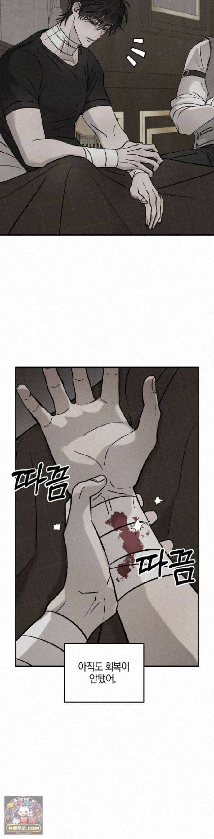 피에타 29화 2
