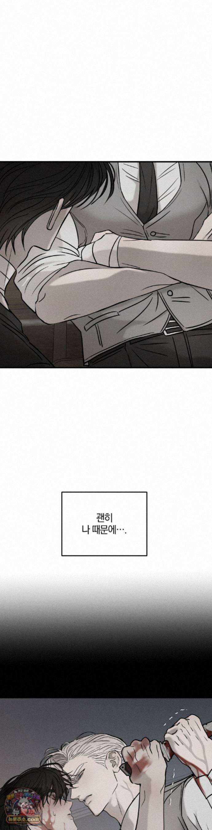 피에타 29화 4