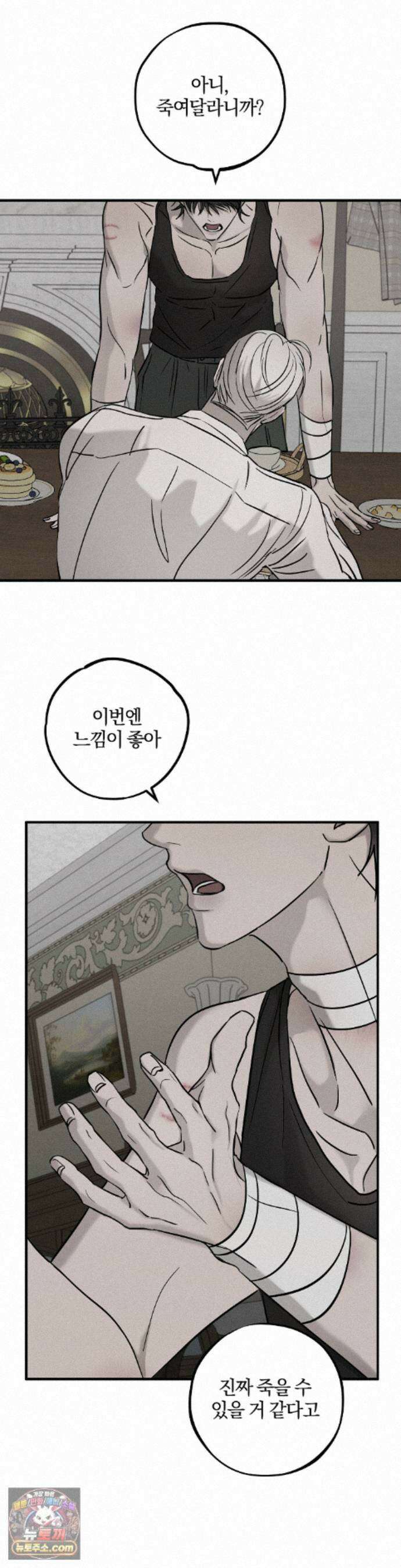 피에타 29화 9
