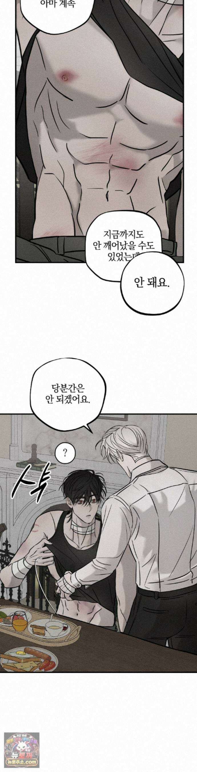 피에타 29화 11