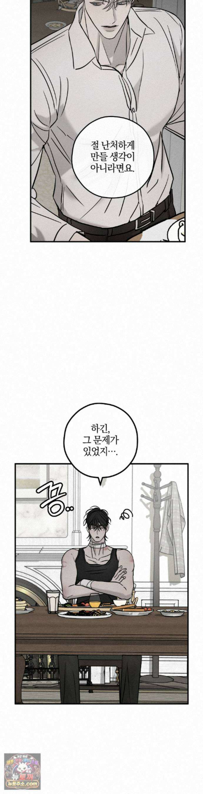 피에타 29화 13