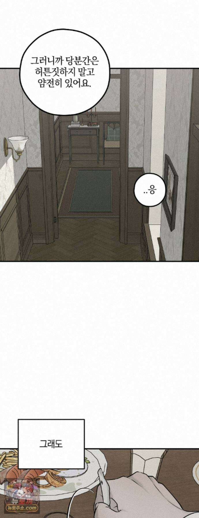 피에타 29화 14