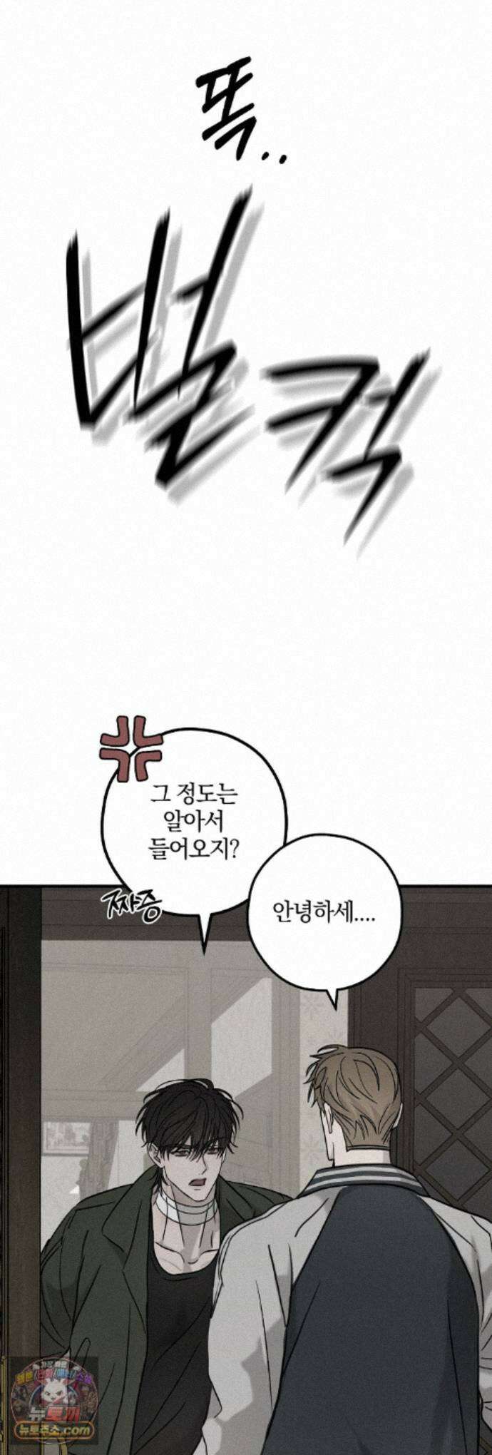피에타 29화 20
