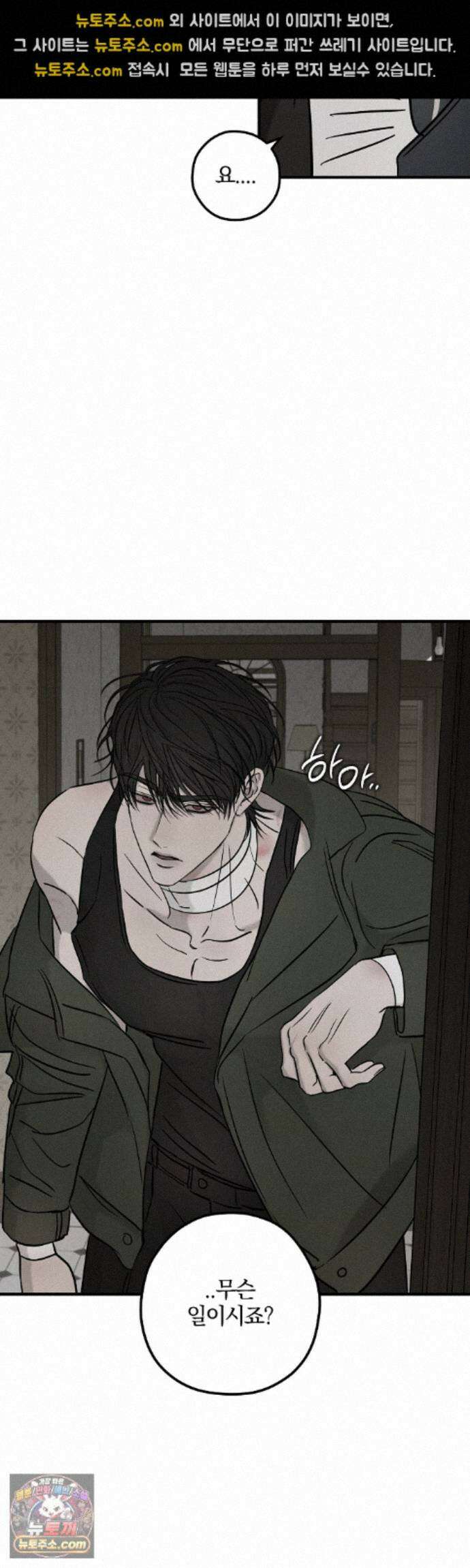 피에타 29화 22