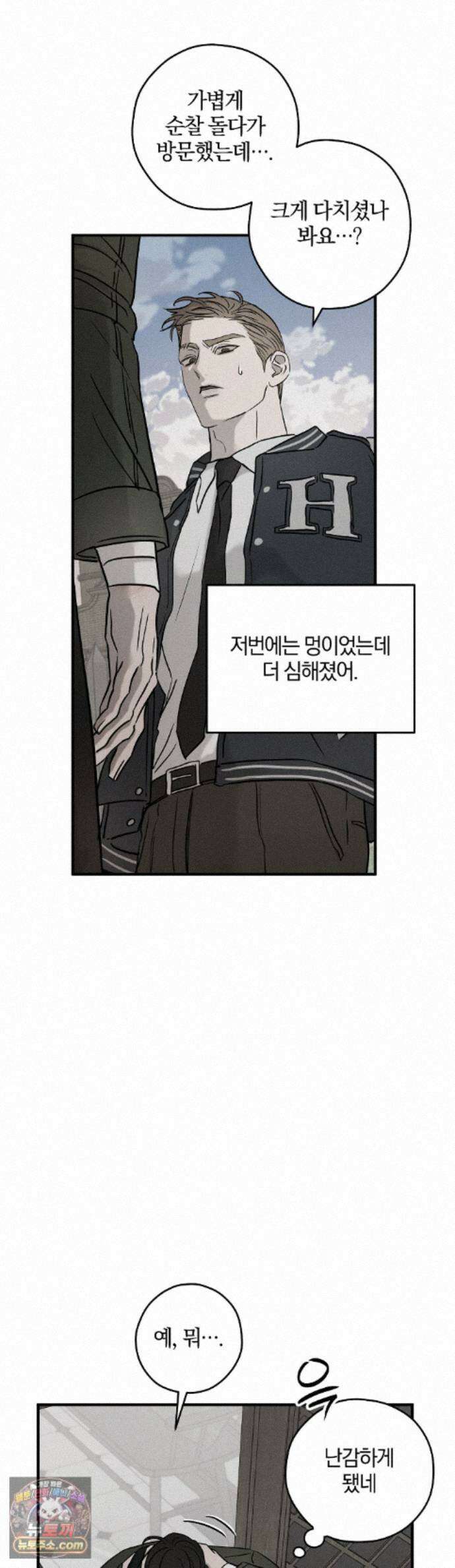 피에타 29화 23