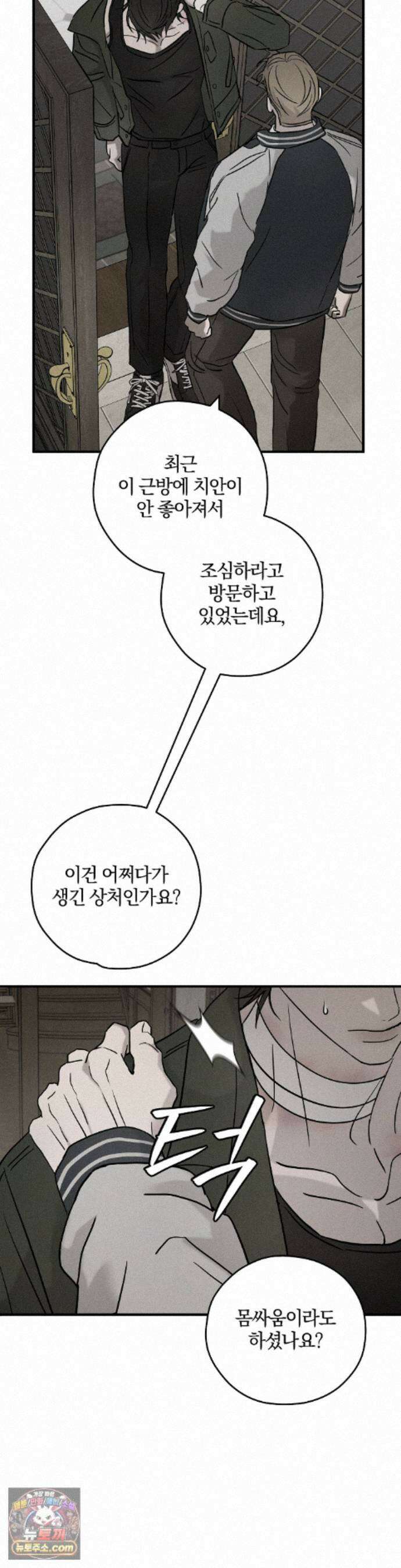 피에타 29화 24