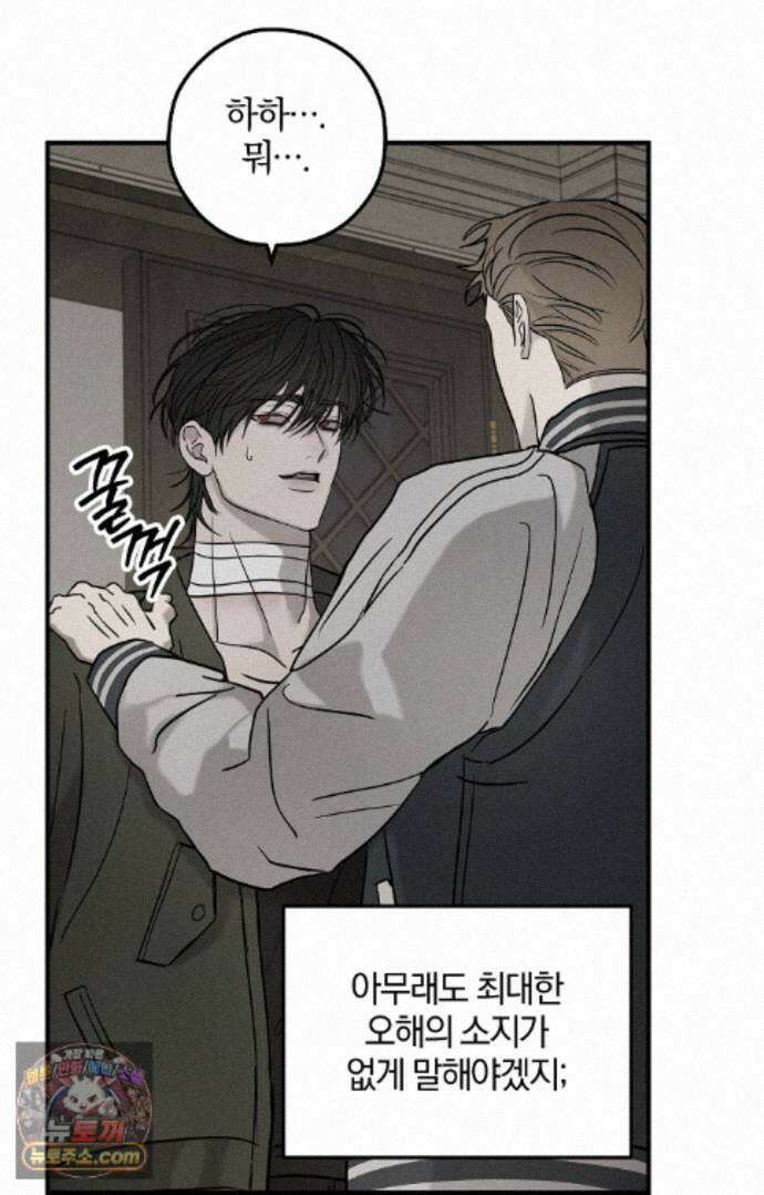 피에타 29화 25
