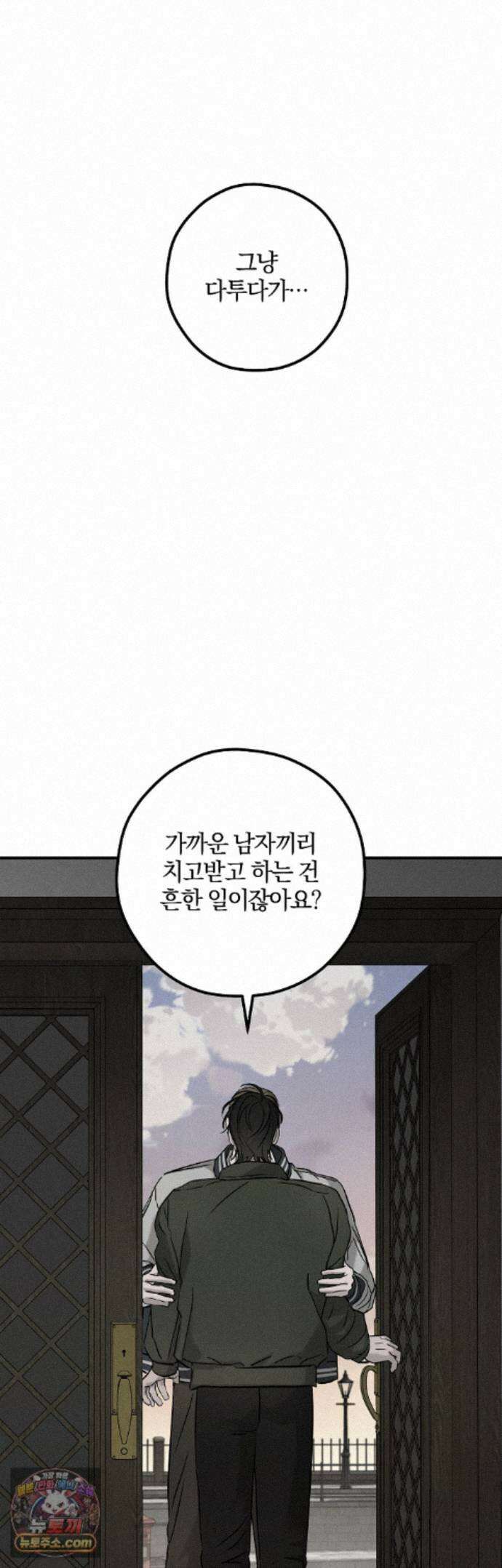 피에타 29화 26