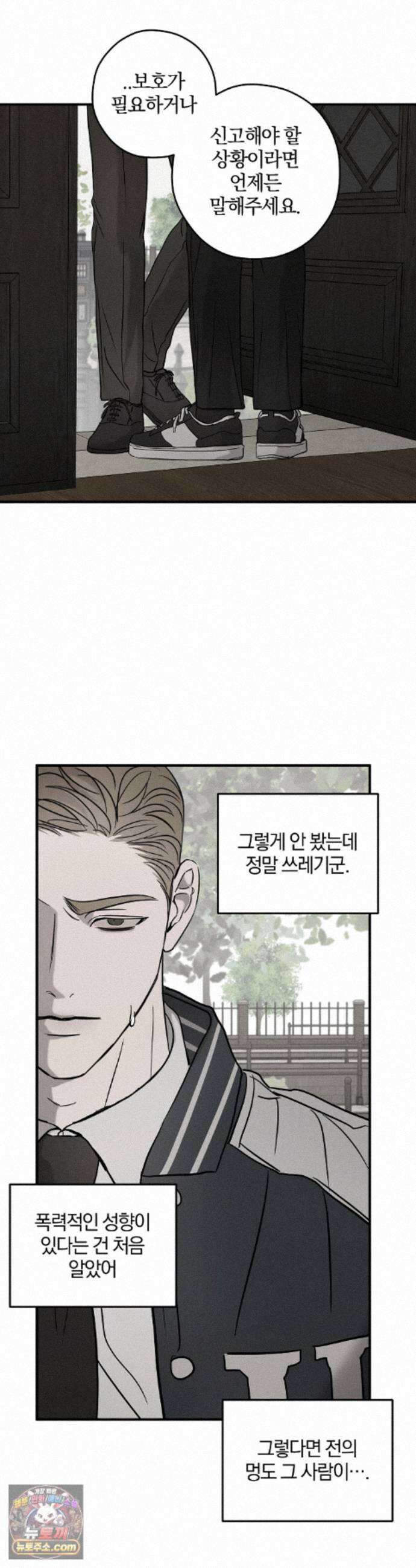 피에타 29화 28
