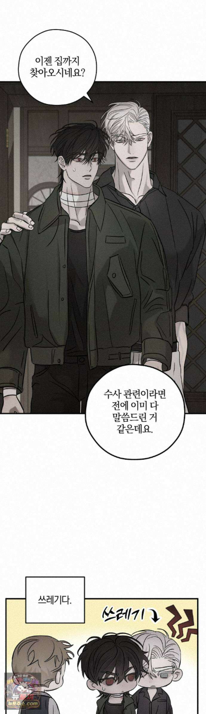 피에타 29화 33