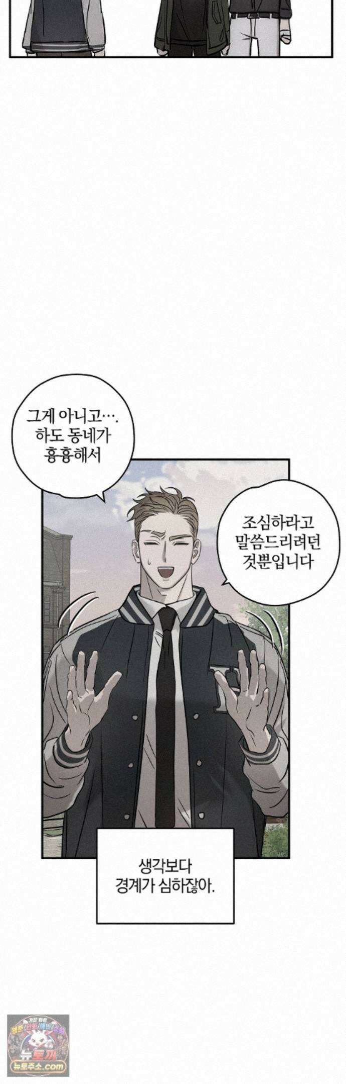 피에타 29화 34