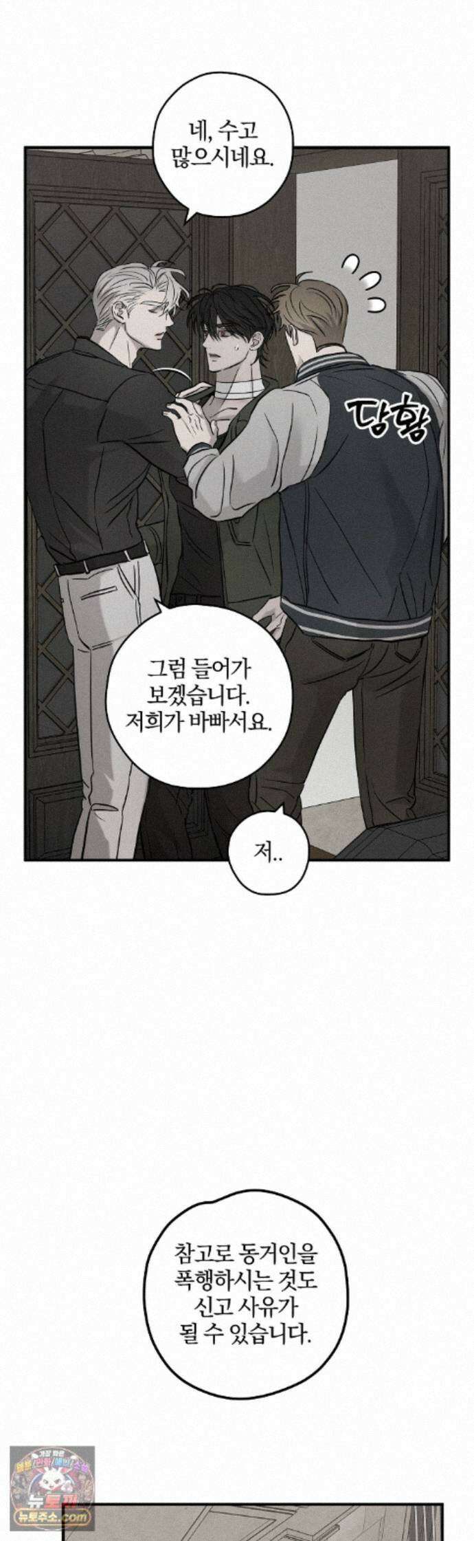 피에타 29화 35
