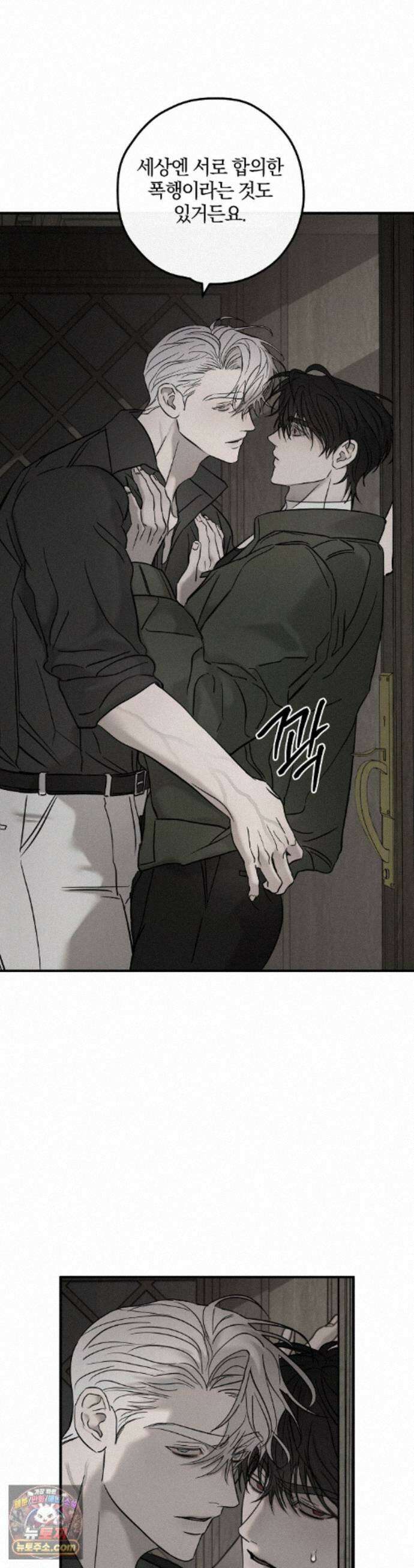 피에타 29화 37
