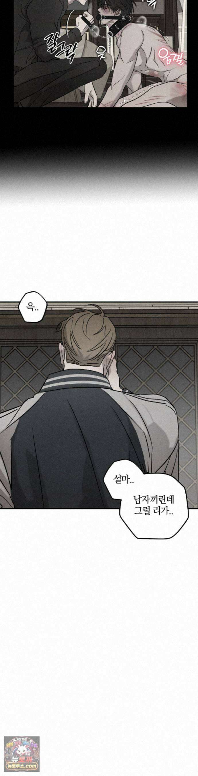 피에타 29화 40