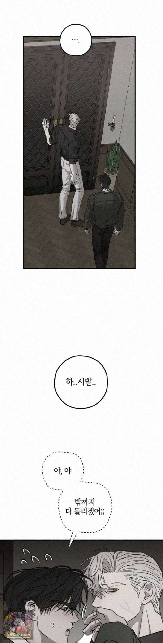 피에타 29화 41