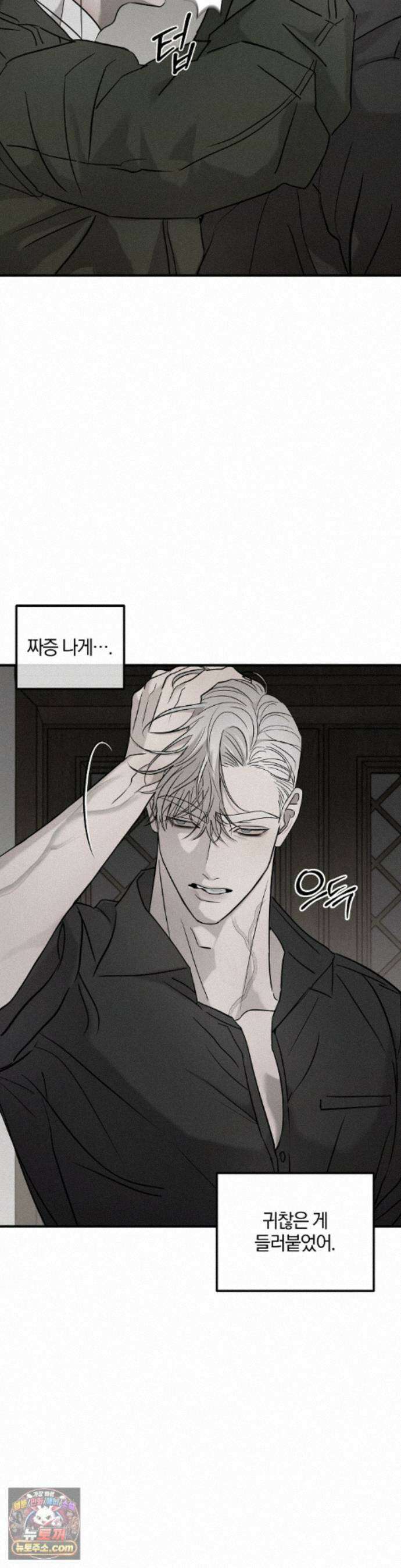 피에타 29화 42