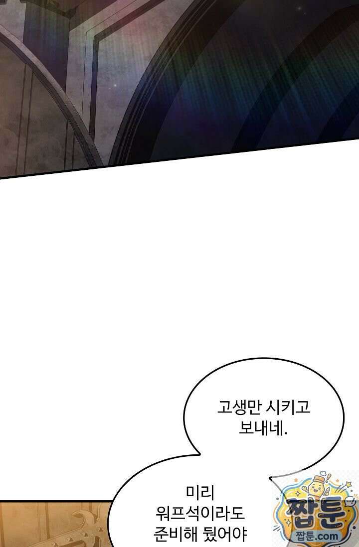 역대급 창기사의 회귀 204화 3