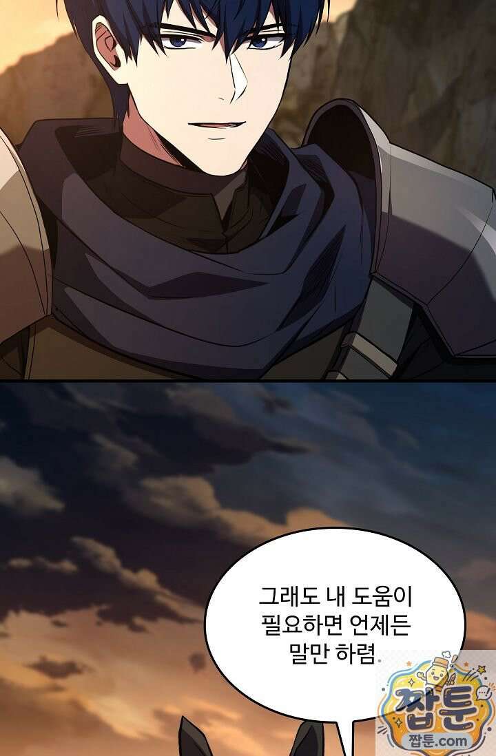 역대급 창기사의 회귀 204화 6