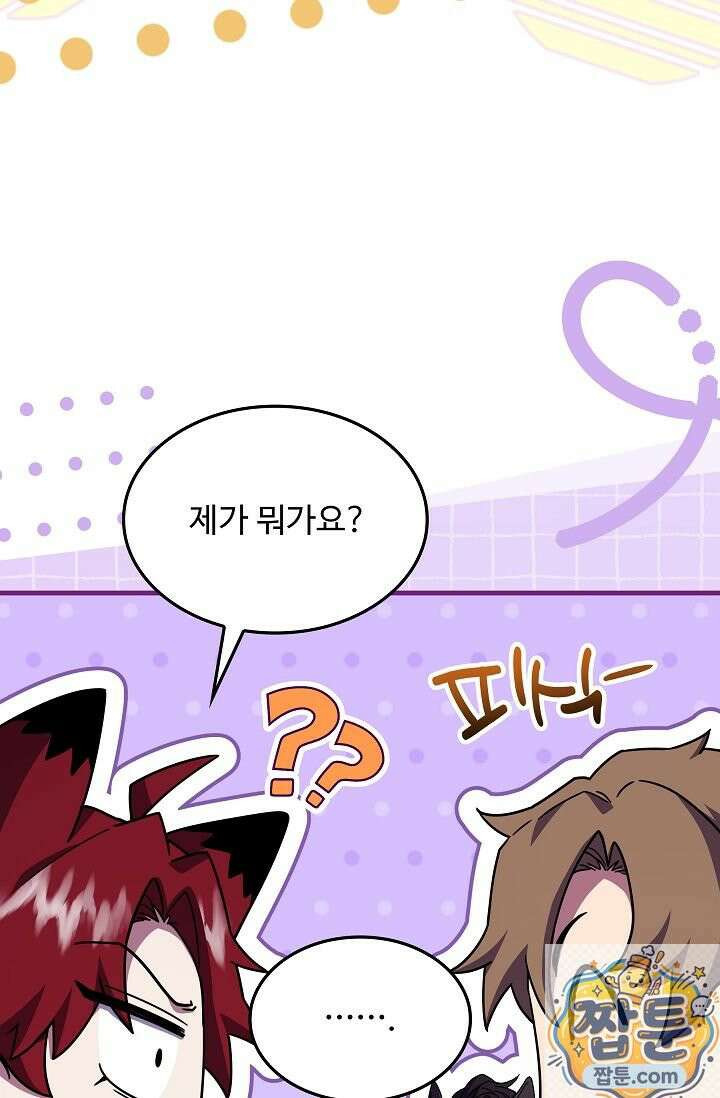 역대급 창기사의 회귀 204화 15