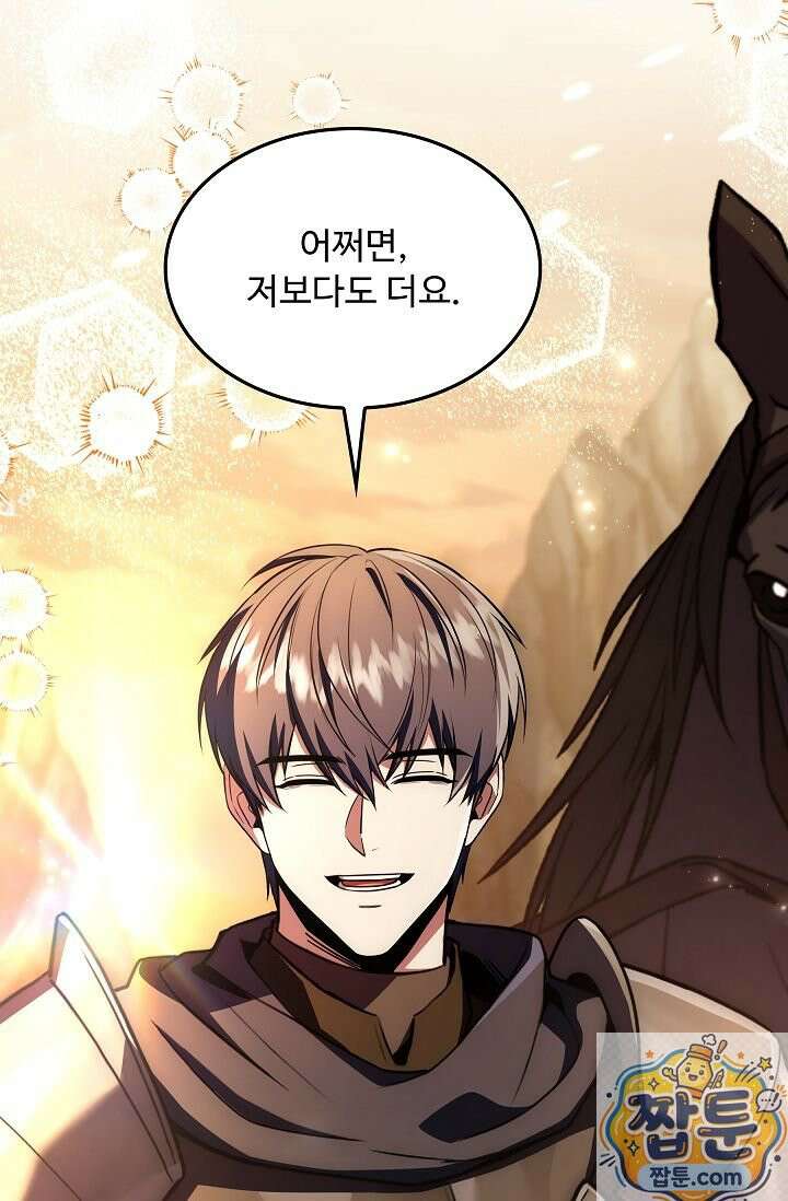 역대급 창기사의 회귀 204화 19