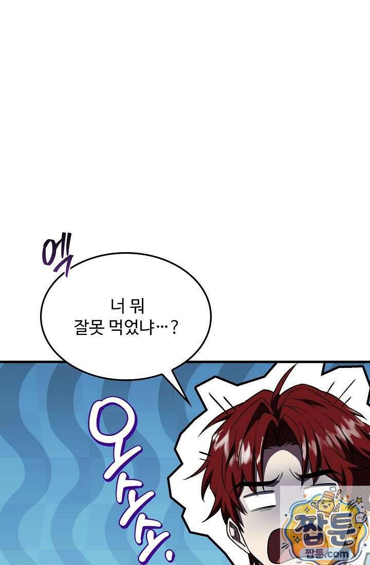 역대급 창기사의 회귀 204화 21