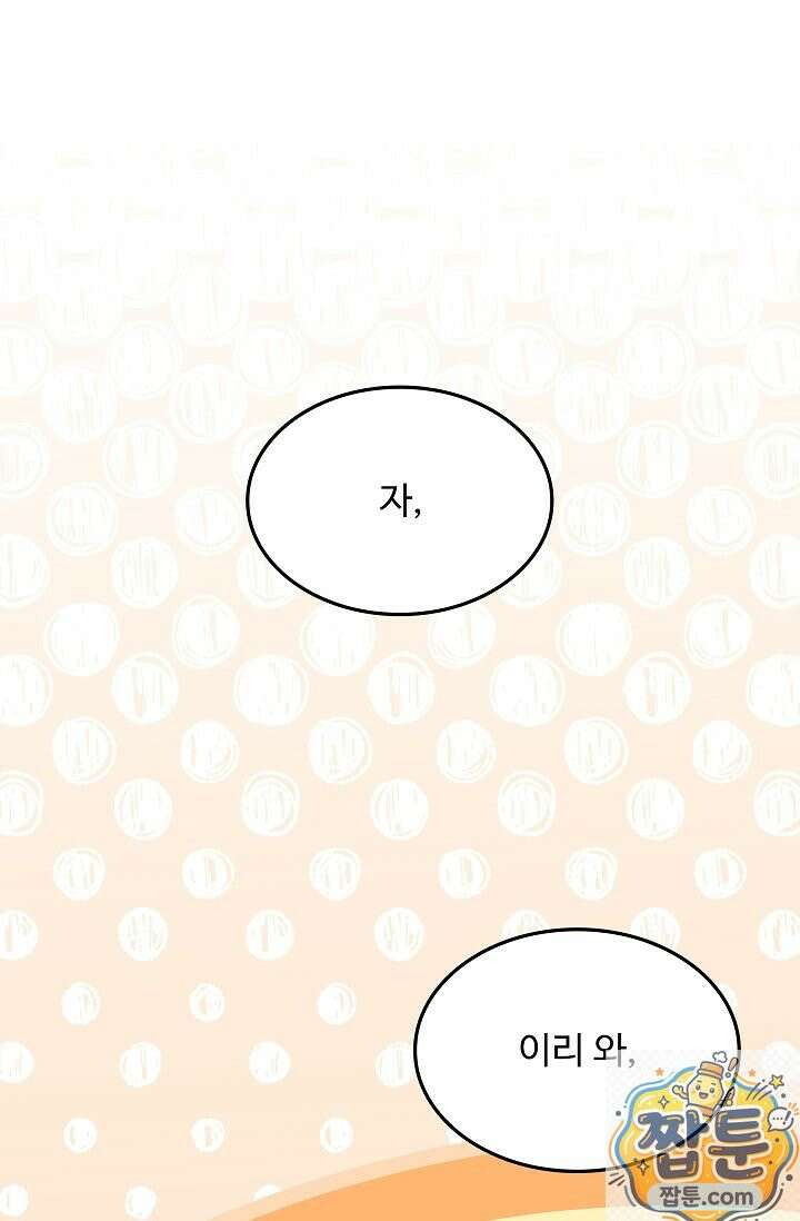 역대급 창기사의 회귀 204화 29