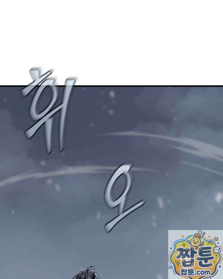 공작가의 역대급 신동 54화 8